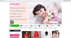 Desktop Screenshot of nickymall.com